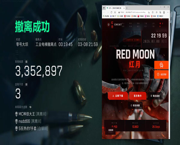 三角洲外挂锁血软件效果