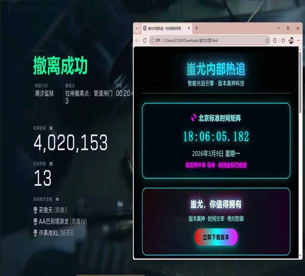 三角洲外挂锁血透视自瞄效果